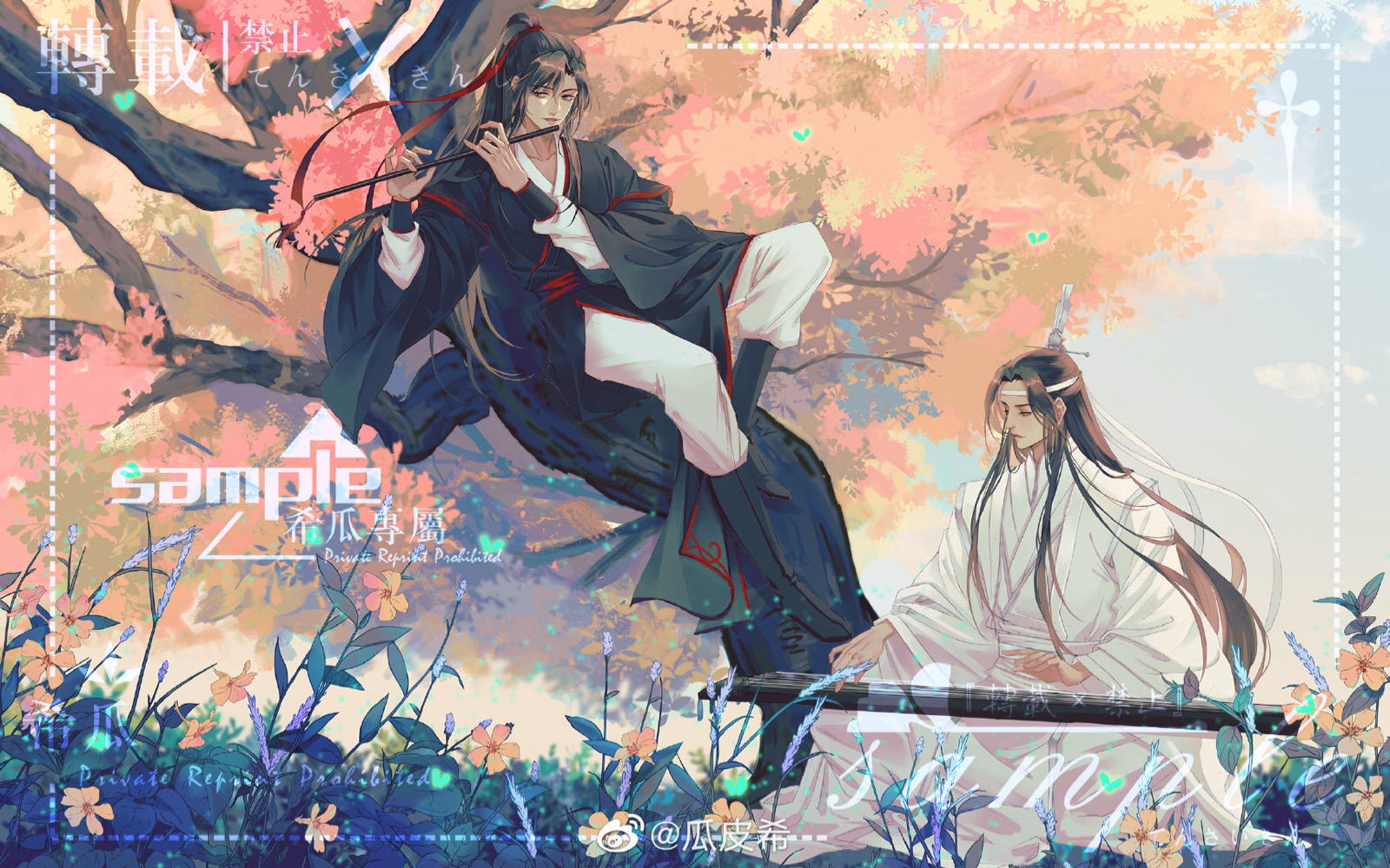 魔道祖师