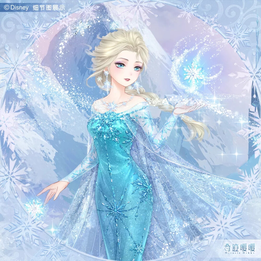 奇迹暖暖 冰雪女王