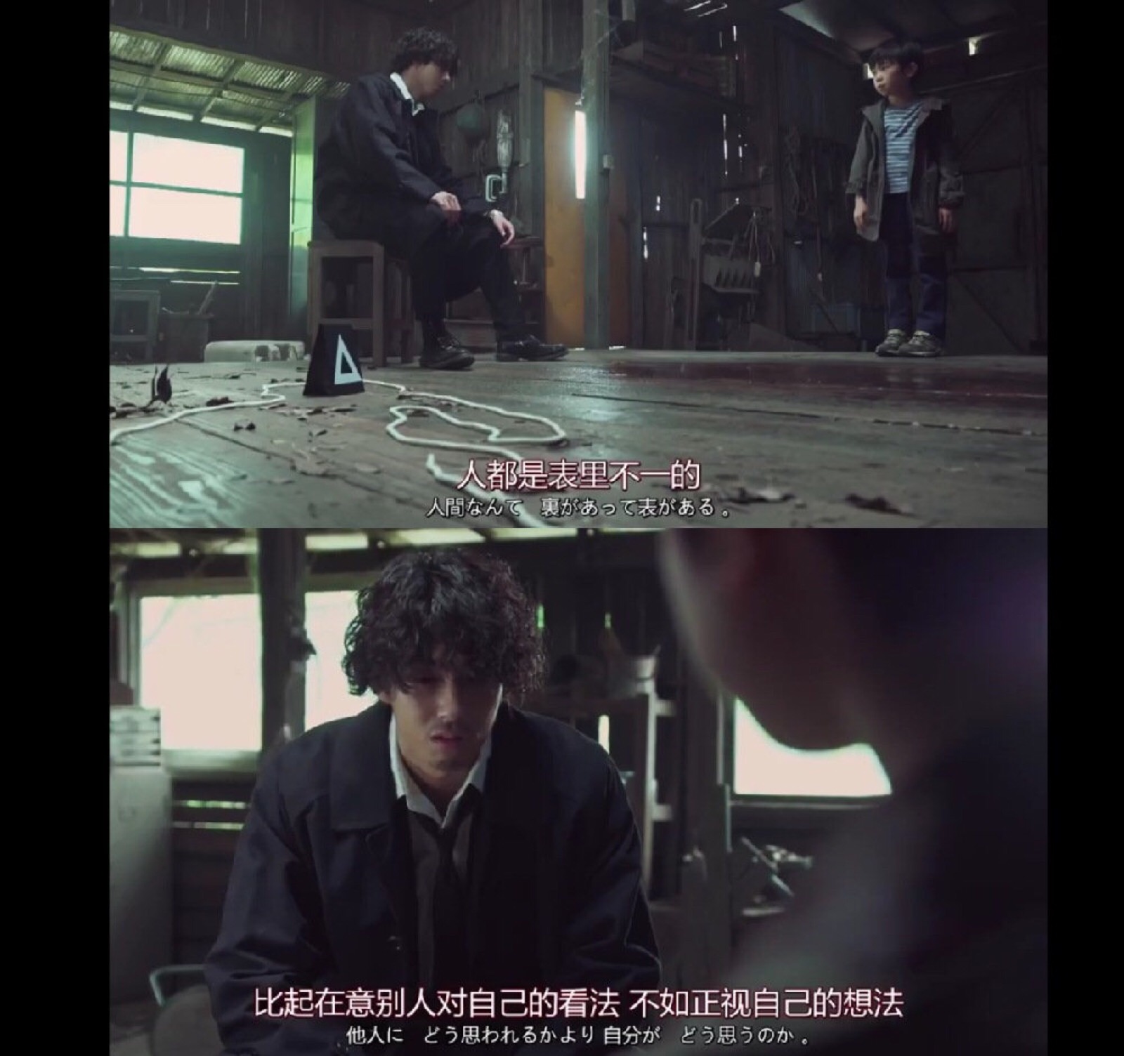 "人都是表里不一的,比起在意别人对自己的看法,不如正视自己的想法.