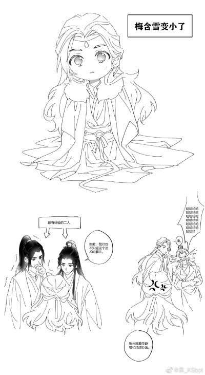 二哈和他的白猫师尊梅含雪和姜曦画师:昊_ksbot