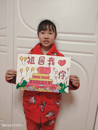 我与祖国创意画