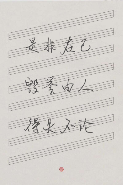 伪手写