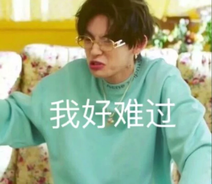 王琳凯/小鬼/搞笑/表情包 (我不是黑粉)