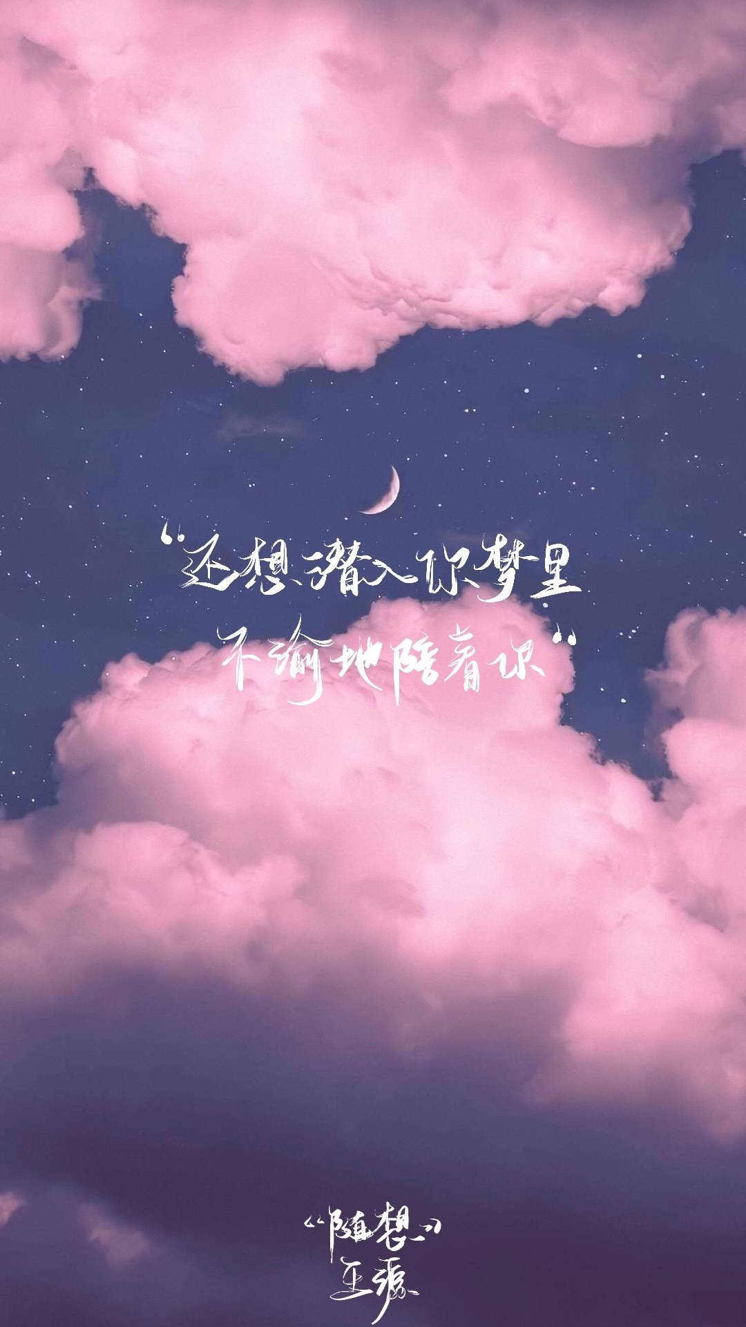 王源文字壁纸