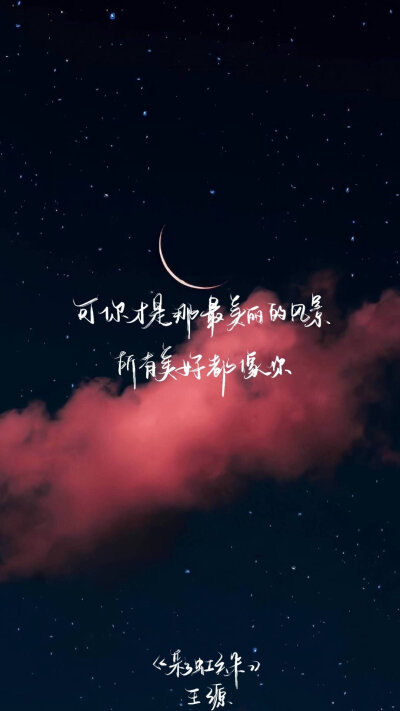 王源文字壁纸