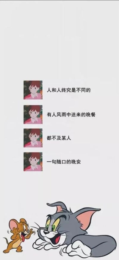 抖音热图 动漫二次 手机壁纸背景 猫和老鼠 灰色系