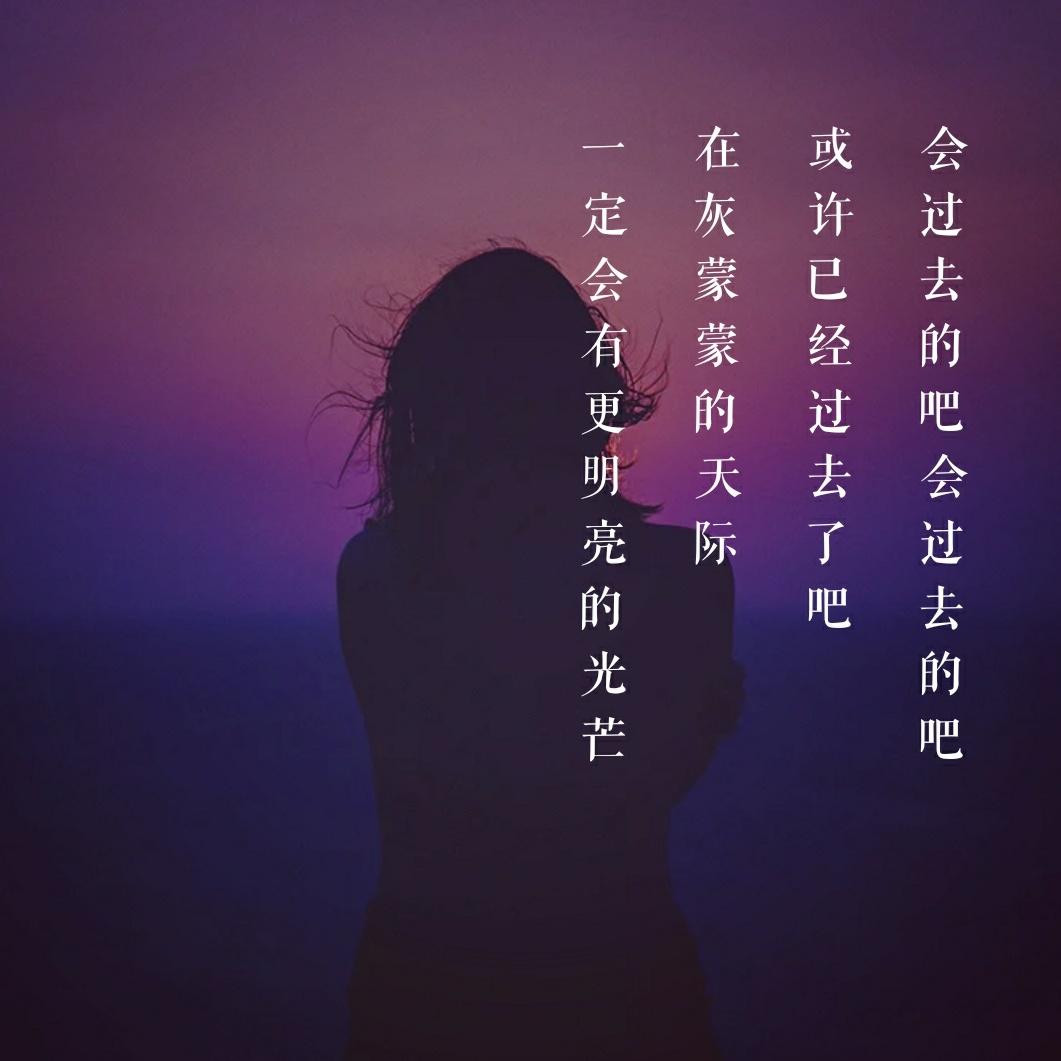 don"t cry/ ——《 (been through) (顺其自然)》句子|说说|文字