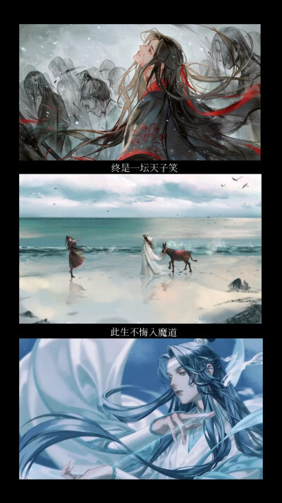 魔道祖师 - 堆糖,美图壁纸兴趣社区