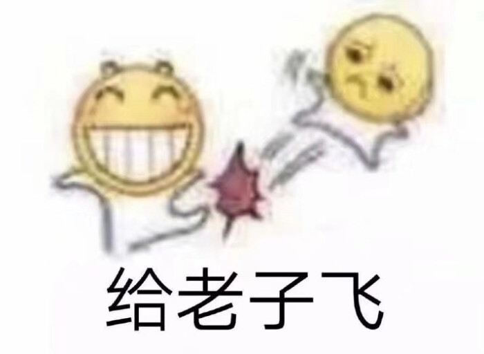 我爱黄豆!表情包呲牙