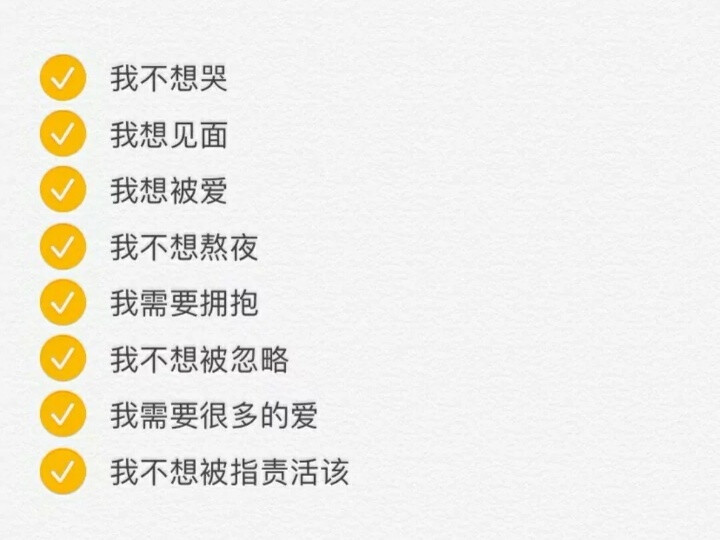 文字 文案 句子 备忘录 背景图 点赞好运
