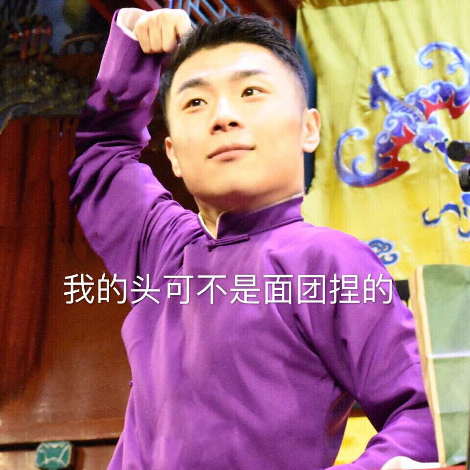 德云社角儿们,芳芳/九南/老秦/九龙/9088/九香