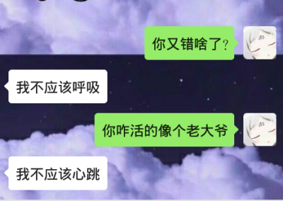 爱情微信聊天记录