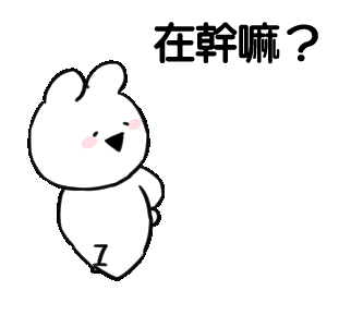 夸张兔