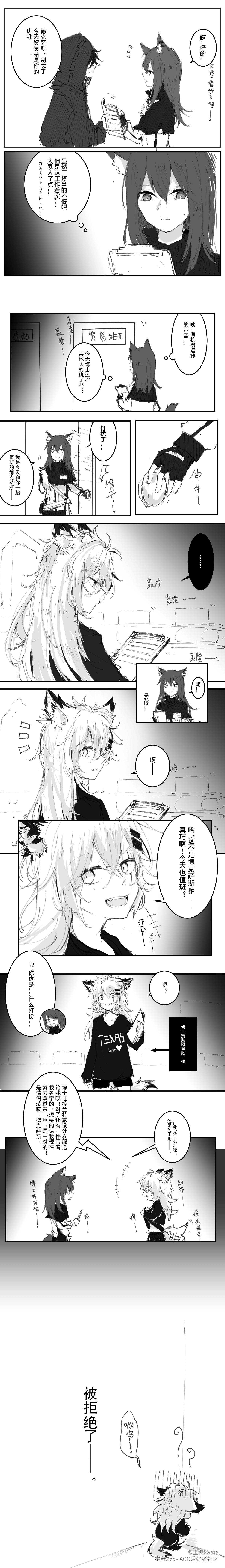 明日方舟 双狼转自半次元@玉枫kaete