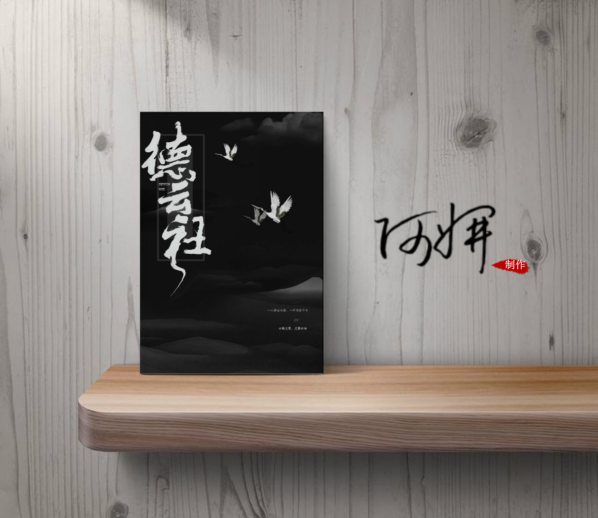 下次你路过,人间已无我. - 堆糖,美图壁纸兴趣社区