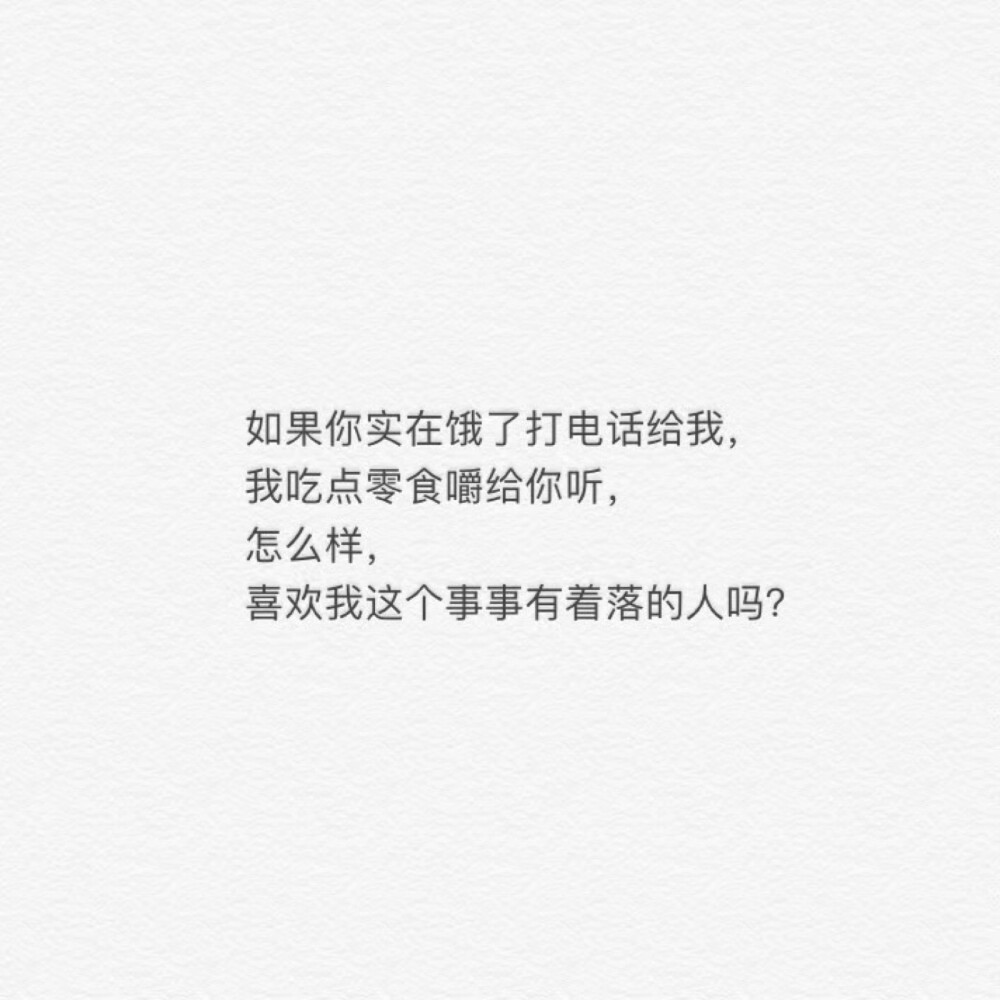 朋友圈背景文字,皮一下,很开心,哈哈!