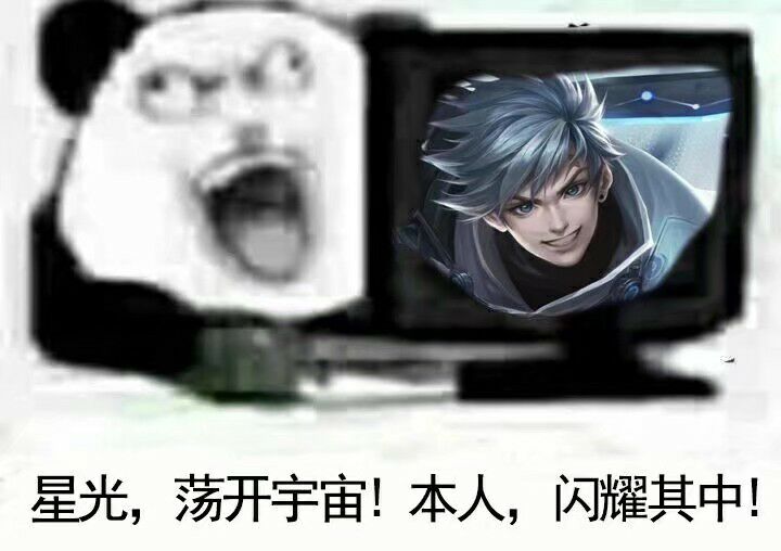 王者荣耀表情包 瑶曜
