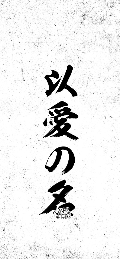 文字壁纸
