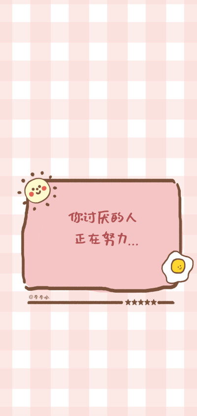 卡哇伊°|少女心壁纸°|可爱小头像°|文字壁纸粉色ins背景图°|@李李