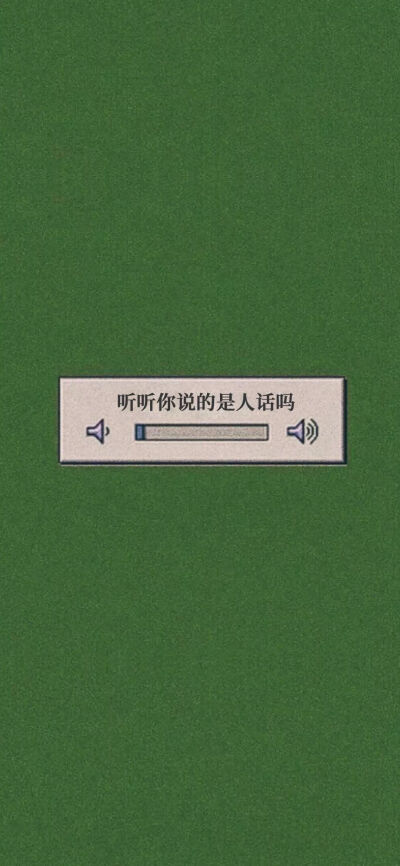 壁纸.绿色.文字控