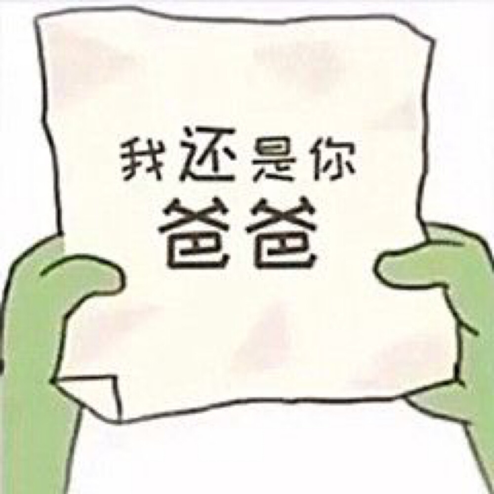 纸团套路图片拿图收藏,点赞. ( )