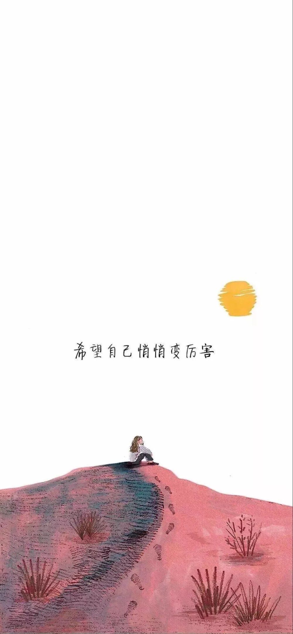 励志减肥手机壁纸