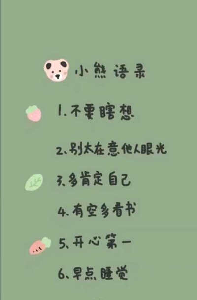 可爱文字背景图来啦!拿图点赞哦!