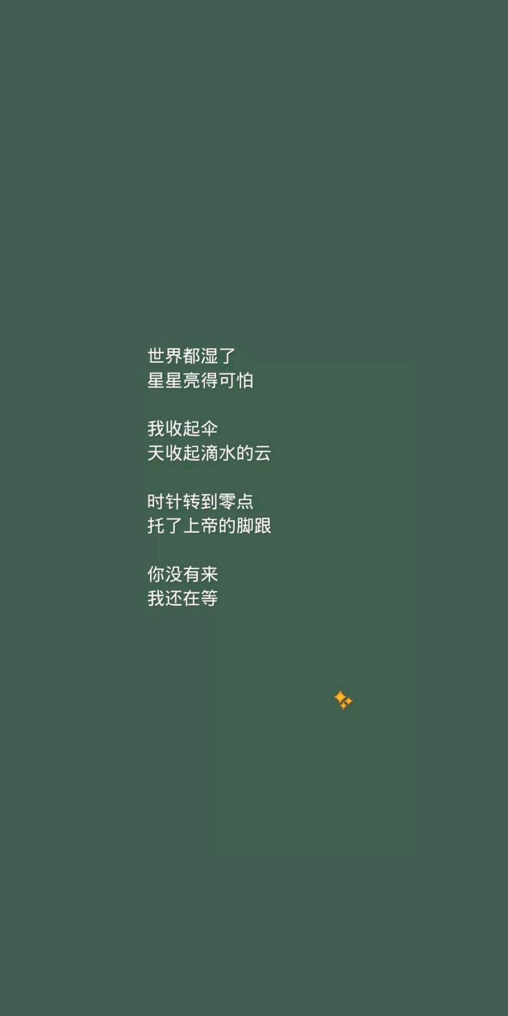 壁纸/锁屏/聊天背景/文字