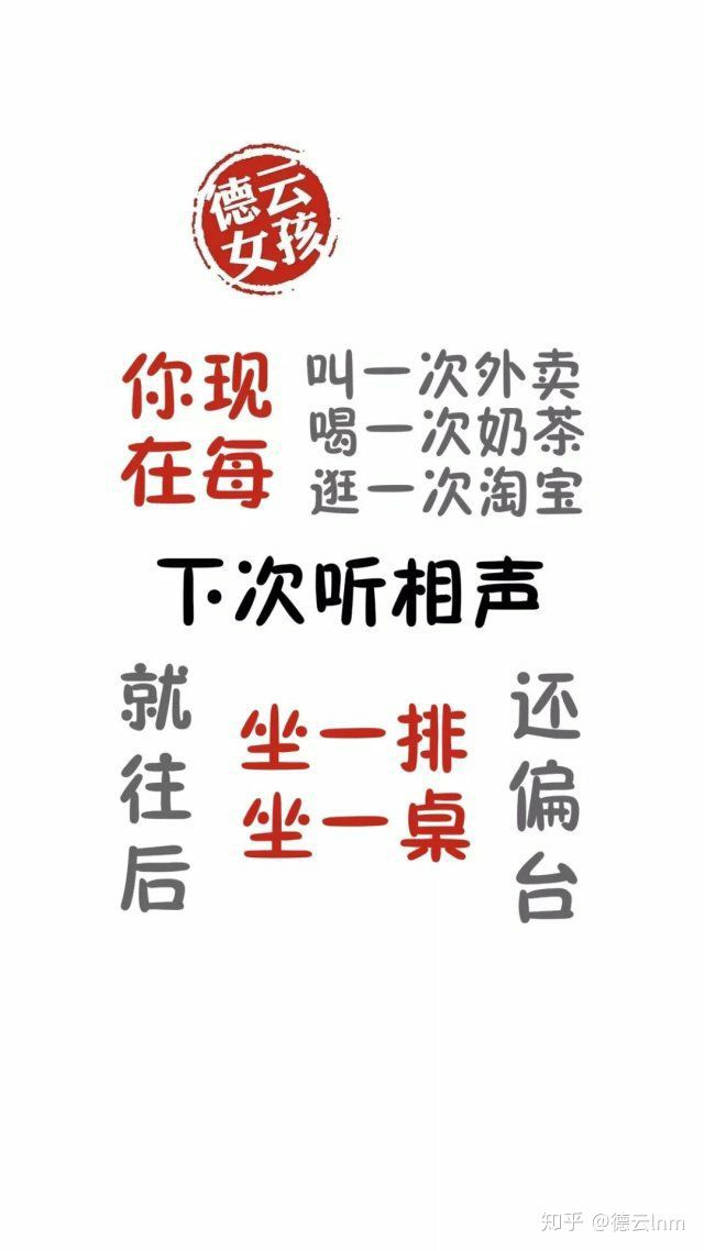 德云社 文字壁纸