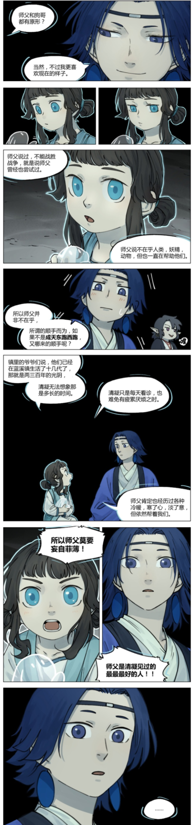 蓝溪镇