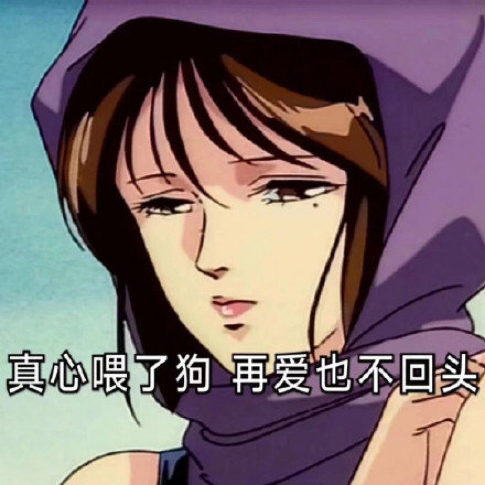 渣女文字头