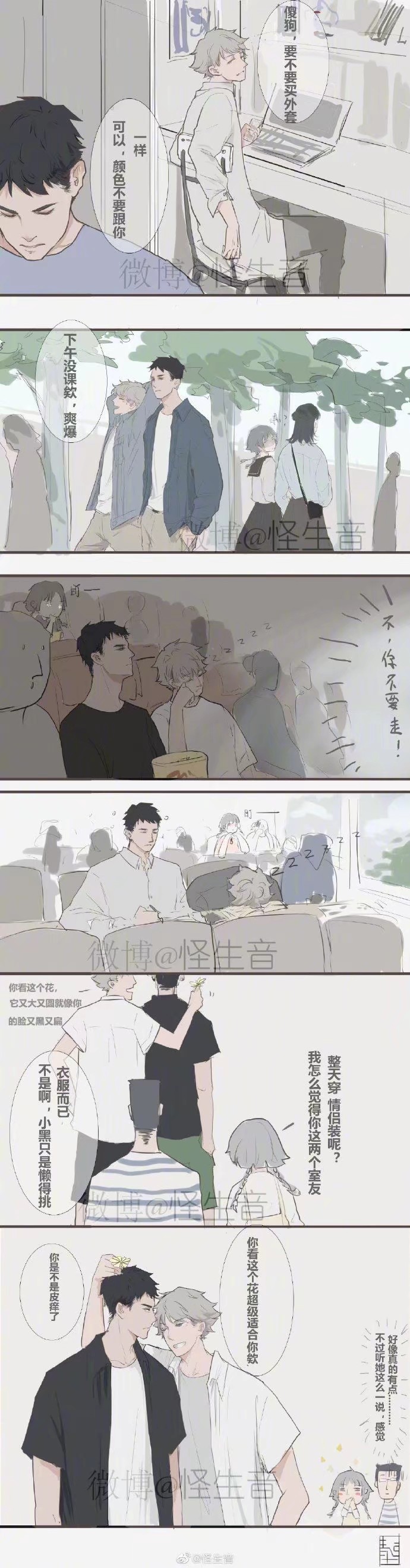 耽美 男男 腐女 - 堆糖,美图壁纸兴趣社区