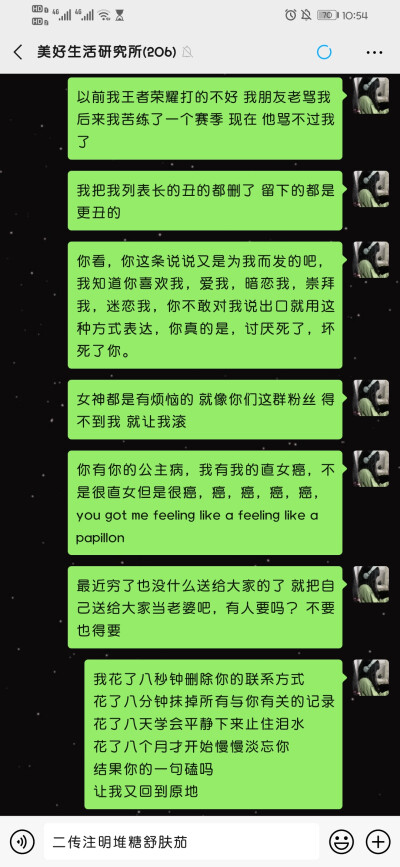 适合发朋友圈的可爱句子,qun里分享句子