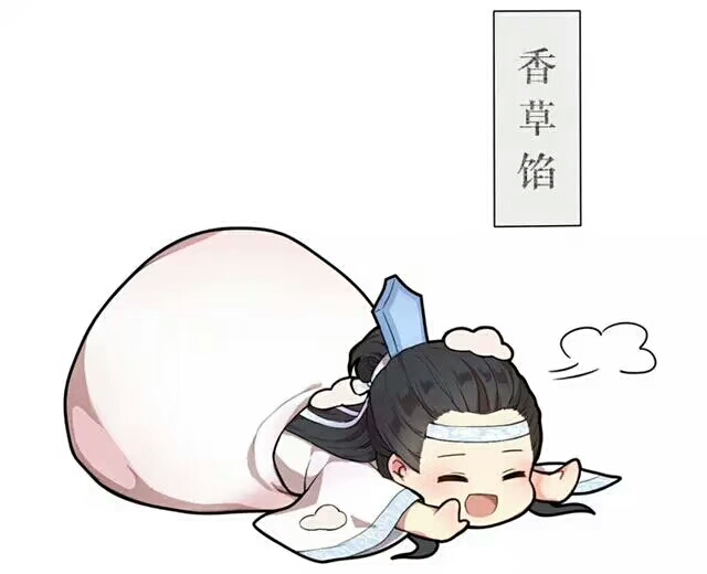 q版魔道祖师圆滚滚的小汤圆