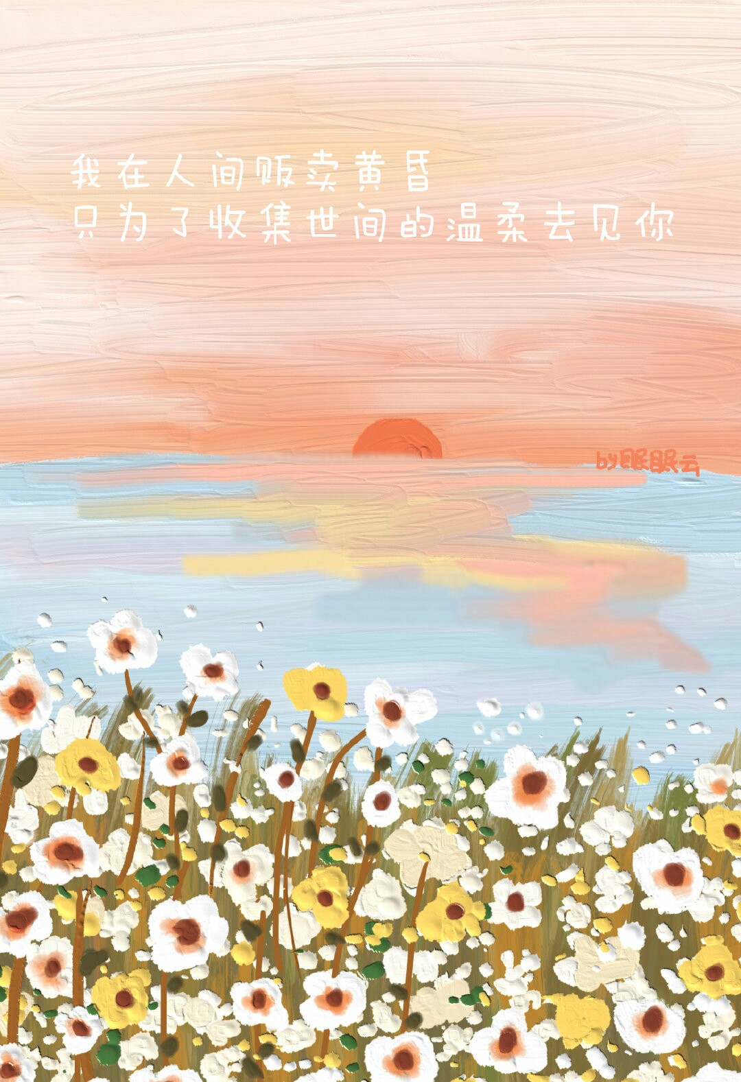 高清壁纸 可爱简约 纯色壁纸甜甜圈转载:眠眠云的插画日记