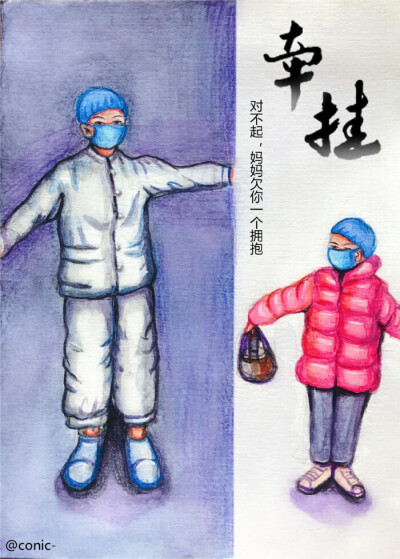 肺炎 武汉 加油 白衣天使