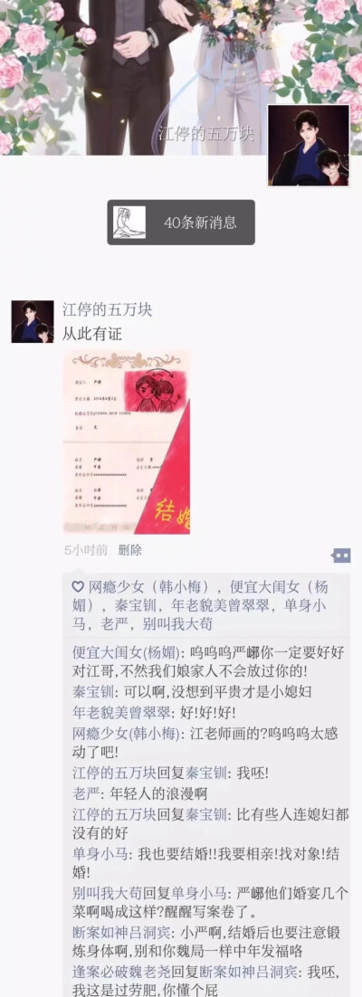 破云 严峫x江停