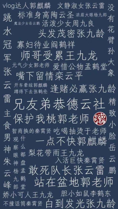 天上人间四月天,先生名叫秦霄贤.