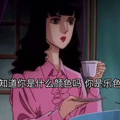 背景动漫组织图片——骂人好用上——