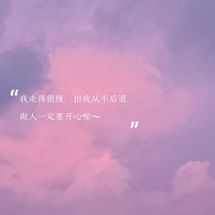 语录- 堆糖,美图壁纸兴趣社区