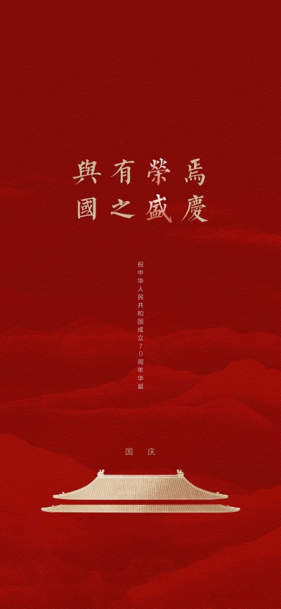 中国红 