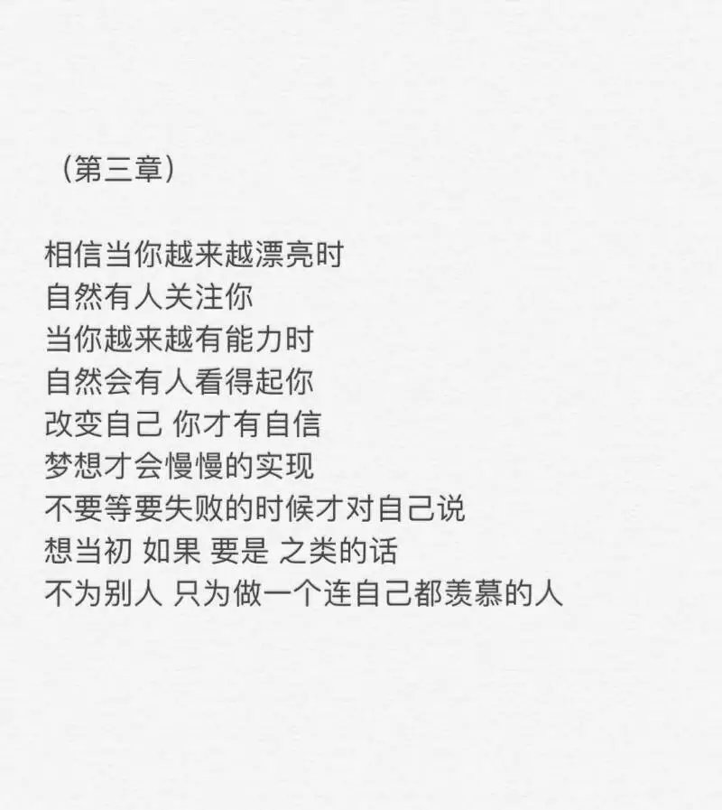 希望你我各自努力 顶峰相见