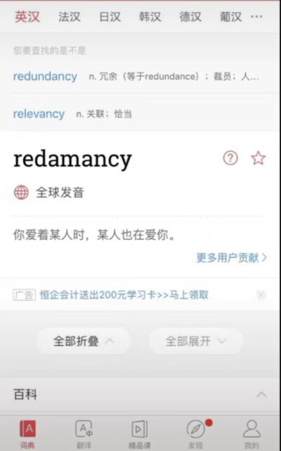 redamancy是一个单词也是一个故事.释义:你爱着某人时,某人也在爱你