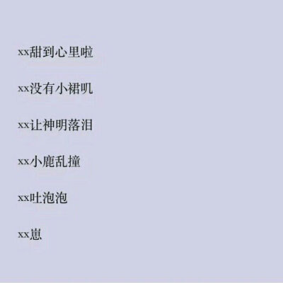 网名神仙姐姐