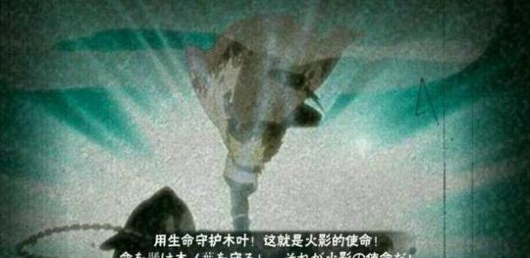 奥义火影