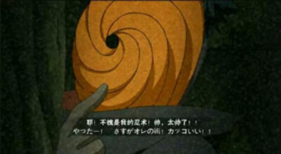 奥义火影