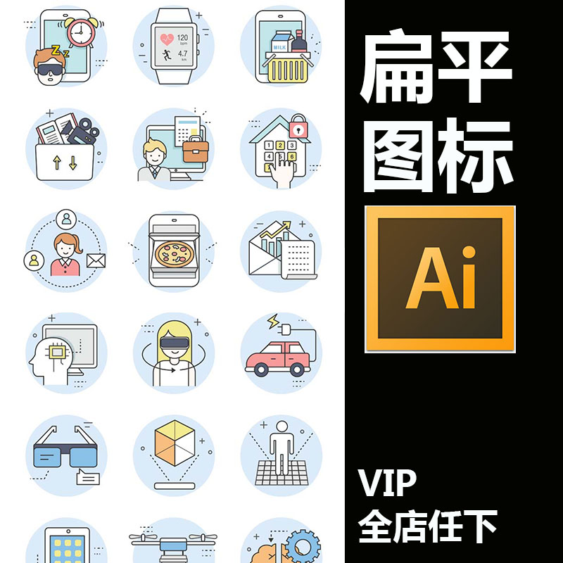 网站智能通讯生活通用线性化app icon图标ai矢量设计素材ai527