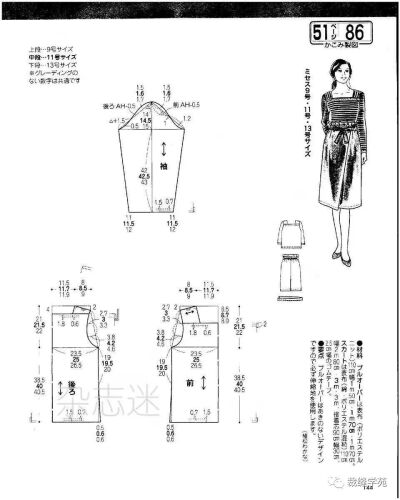 纸样方领