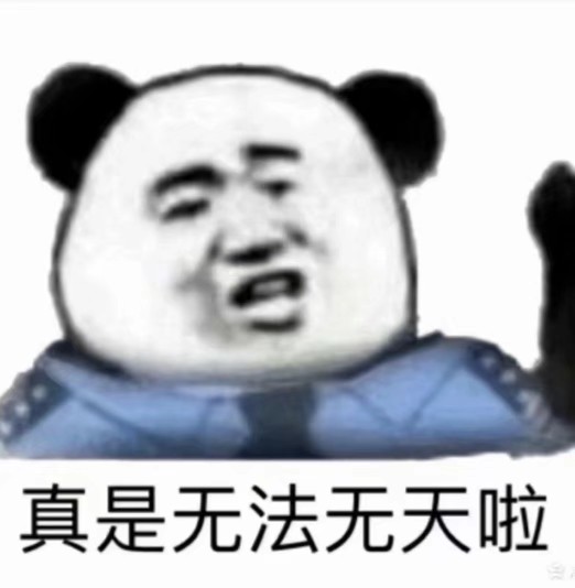 池音の沙雕表情包
