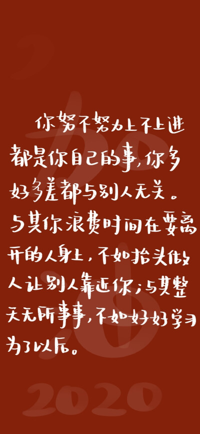 今天也要加油努力 - 堆糖,美图壁纸兴趣社区